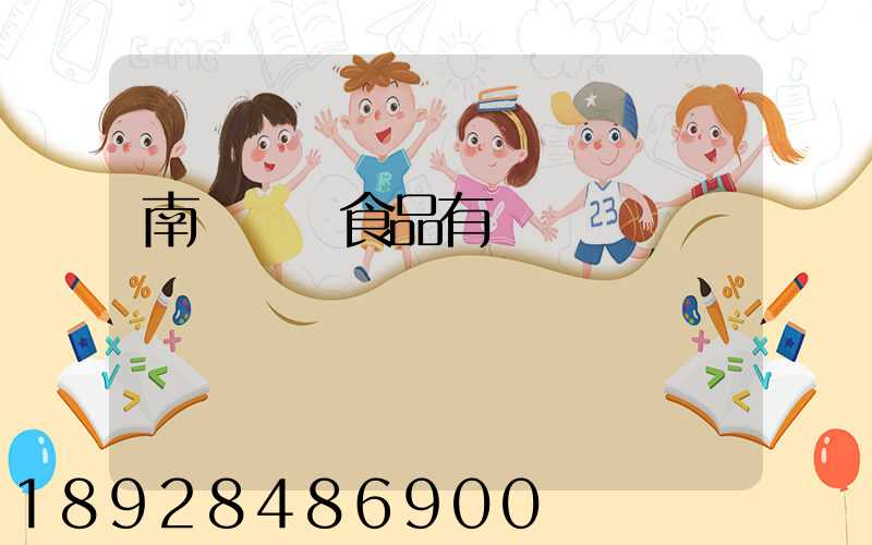 南寧雙匯食品有幾個車間