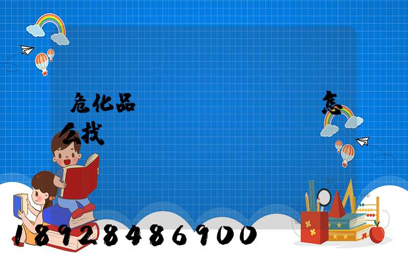 ?；愤\(yùn)輸車怎么找