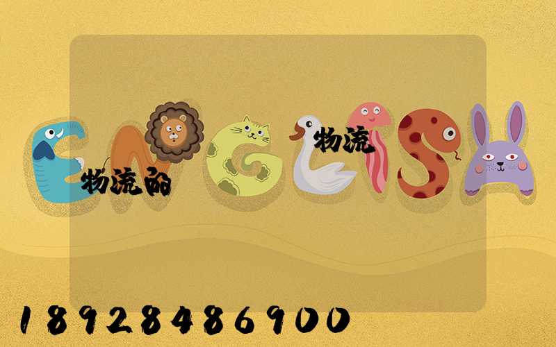 國內(nèi)物流與國際物流的區(qū)別