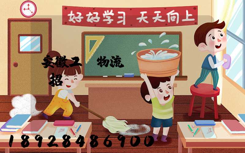 安徽工廠物流運(yùn)輸招標(biāo)