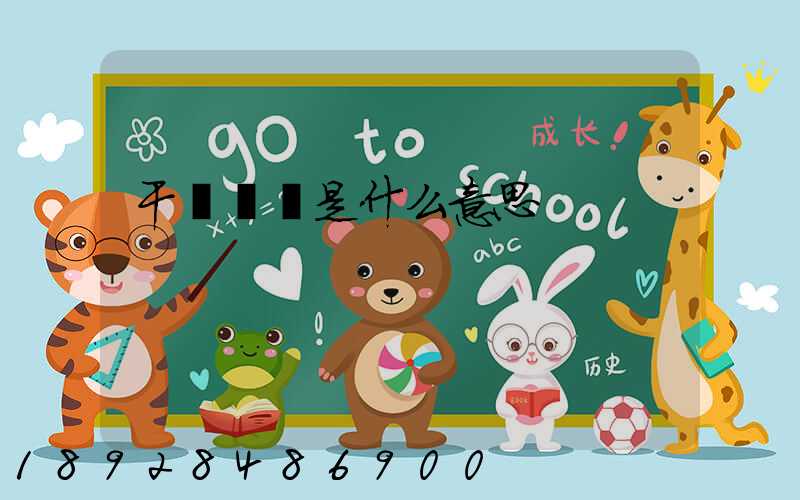干線運輸是什么意思