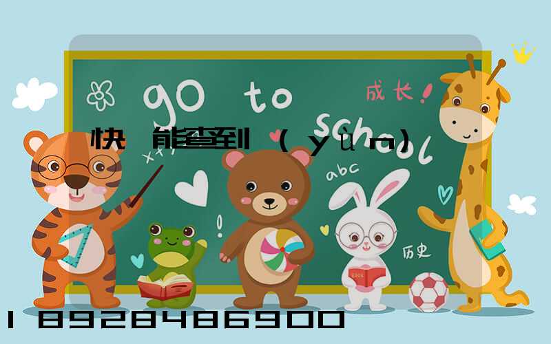 快遞能查到運(yùn)輸軌跡嗎