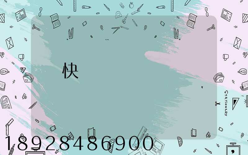 快遞評價評語