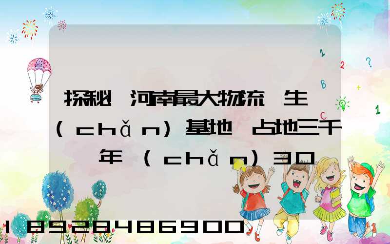 探秘!河南最大物流車生產(chǎn)基地,占地三千畝,年產(chǎn)30萬(wàn)輛