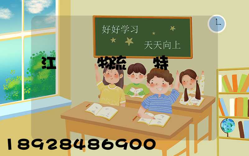 江蘇幾種物流運輸特點