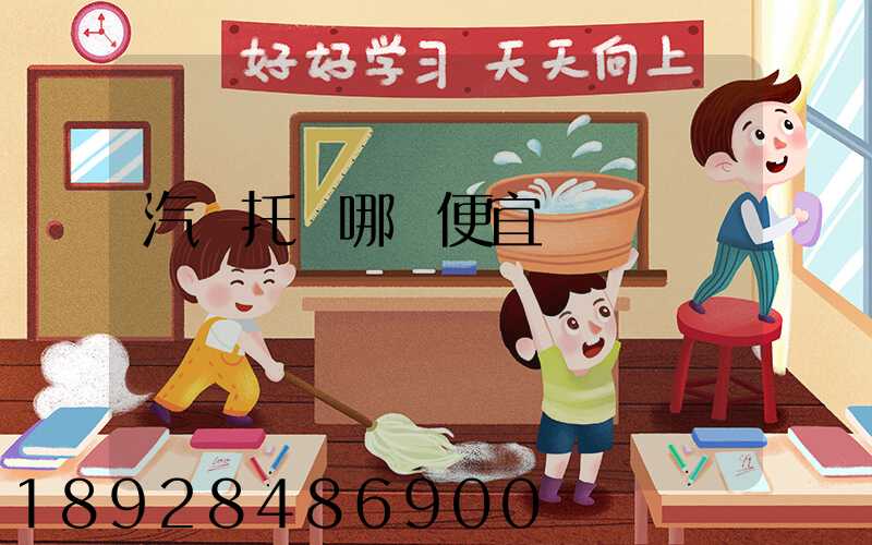 汽車托運哪個便宜