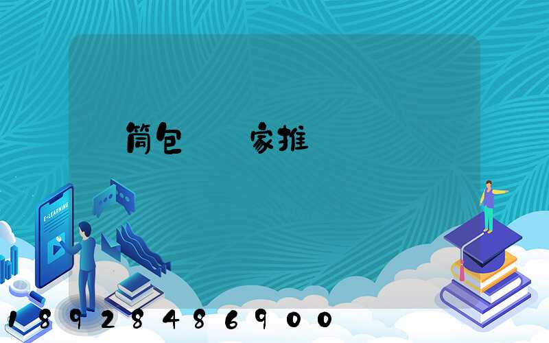滾筒包膠廠家推薦