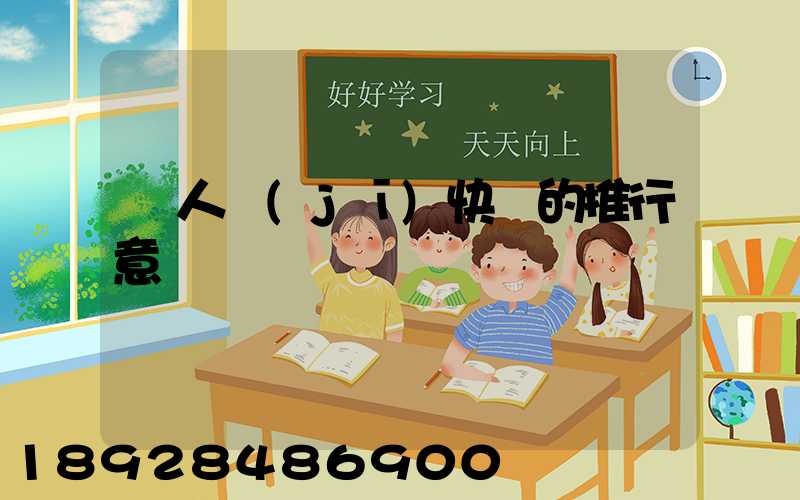 無人機(jī)快遞的推行意義