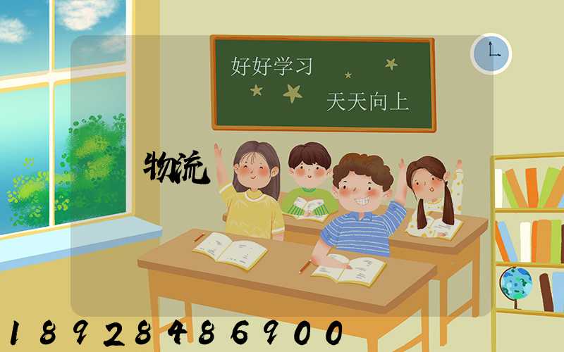物流運輸專業