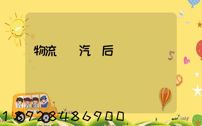 物流運輸汽車后橋