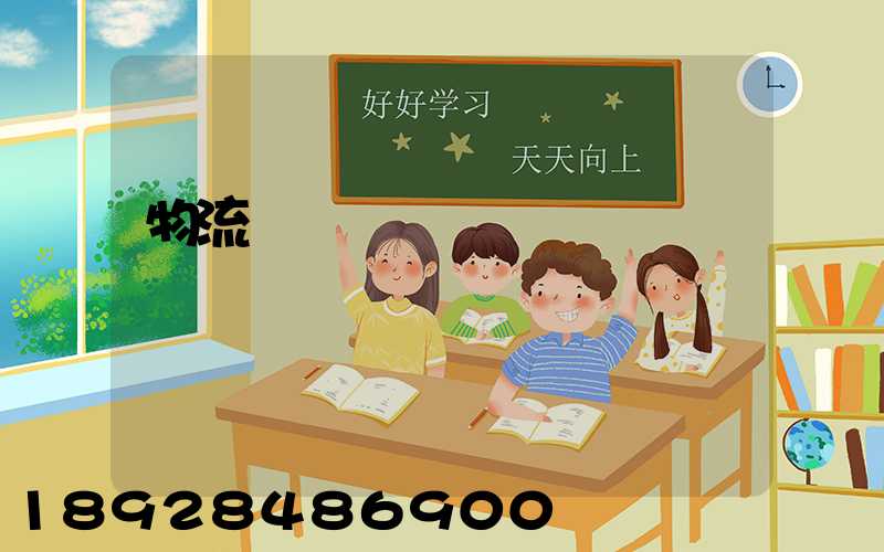 物流運輸經營狀況