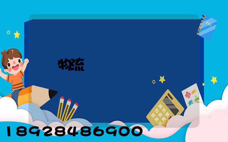 物流運輸證據