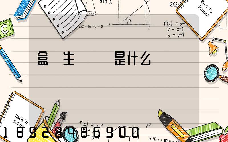 盒馬生鮮電話是什么