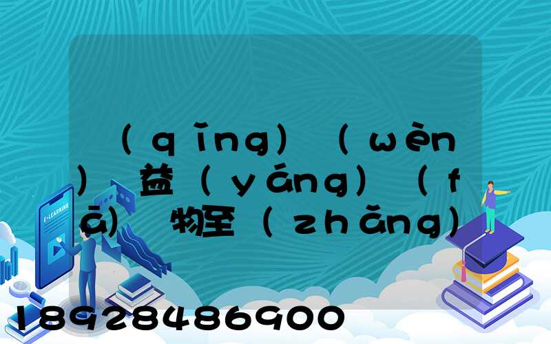 請(qǐng)問(wèn)從益陽(yáng)發(fā)貨物至長(zhǎng)沙,在益陽(yáng)可以選擇哪些貨運(yùn)公司或物流公司