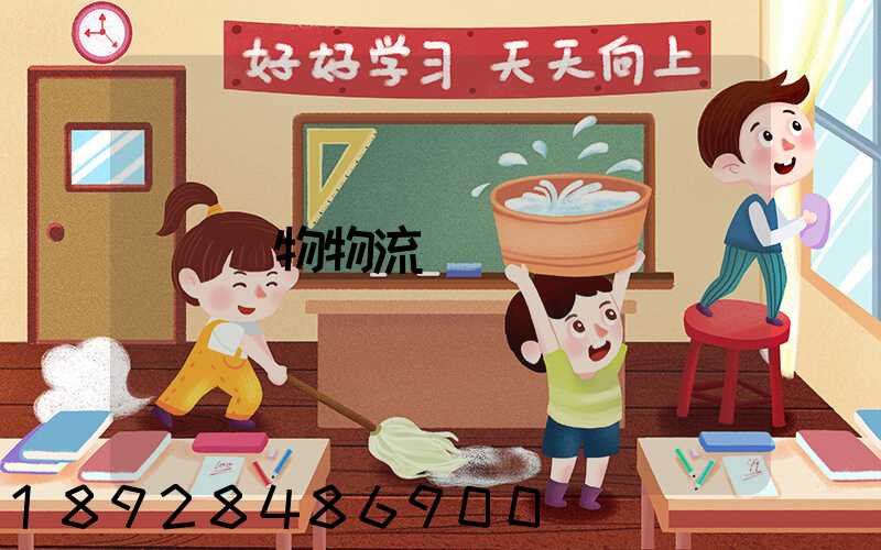 貨物物流運輸