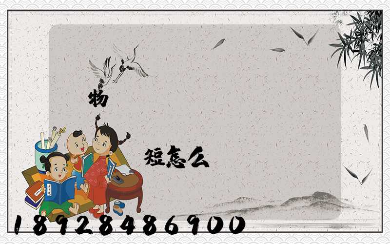 貨物運(yùn)輸協(xié)議書(shū)簡(jiǎn)短怎么寫(xiě)(5篇)