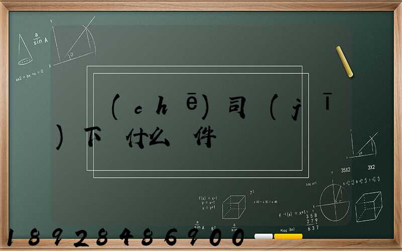 貨車(chē)司機(jī)下載什么軟件
