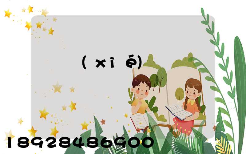 賠償協(xié)議書