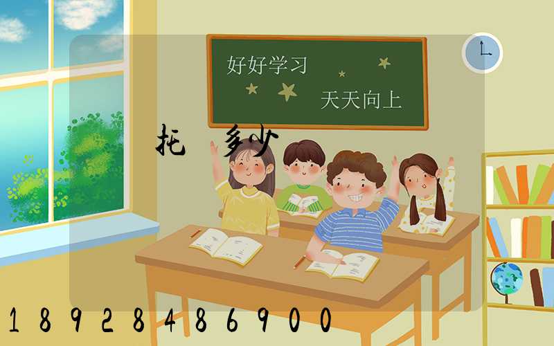 轎車托運多少錢