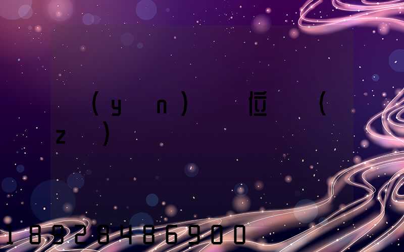 運(yùn)輸崗位職責(zé)