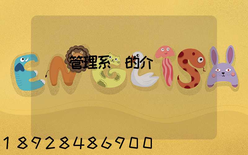 運輸管理系統的介紹