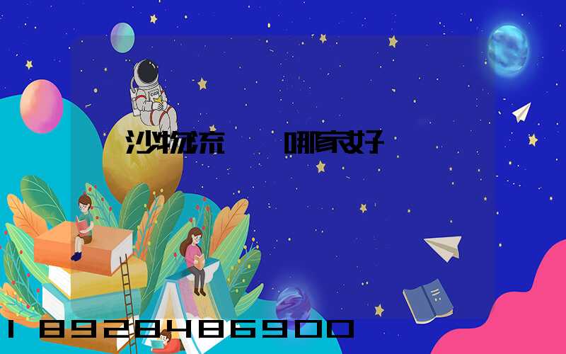 長沙物流運輸哪家好
