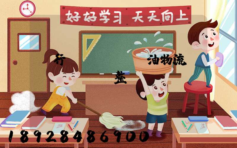 閔行區(qū)糧油物流運(yùn)輸整車