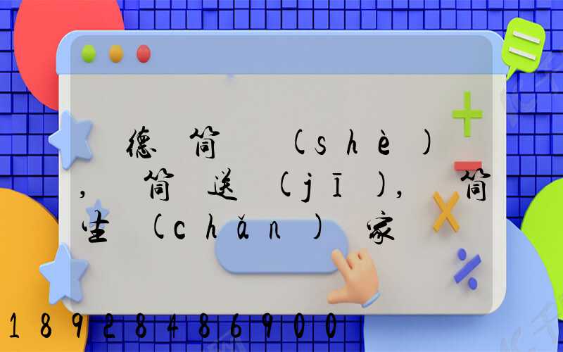 順德滾筒線設(shè)備,滾筒輸送機(jī),滾筒生產(chǎn)廠家