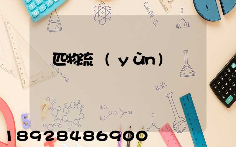 馬匹物流運(yùn)輸